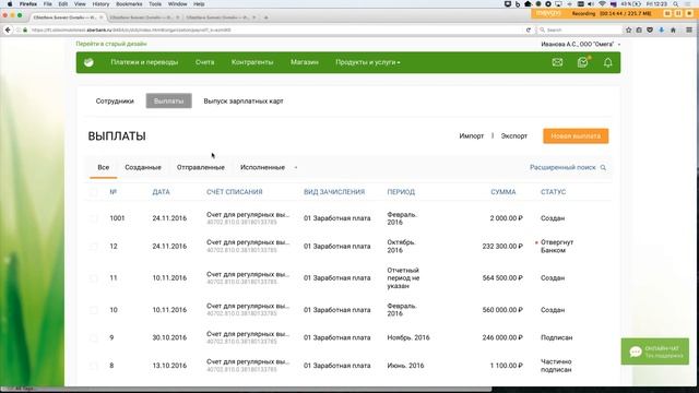 ЦКП. 04 - Зарплатный Проект смотреть онлайн