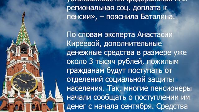 Новая выплата для пенсионеров! смотреть онлайн