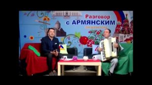 Артём Арутюнян аккордеон -  Арцахская Песня