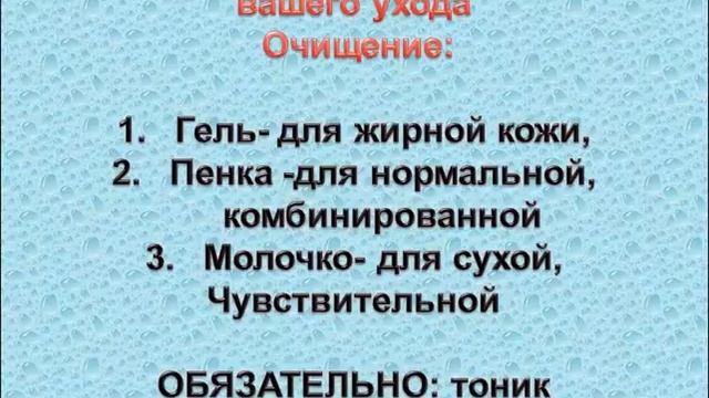Правильный профессиональный уход за лицом. Очищение. Домашние рецепты красоты смотреть онлайн