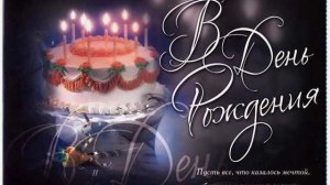 С ДНЕМ РОЖДЕНИЯ НАТАША!!!