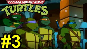 Прохождение игры Teenage Mutant Ninja Turtles 2003 Ловушка