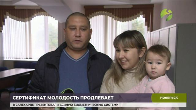 Ноябрьским семьям – «36+» вручили жилищные сертификаты