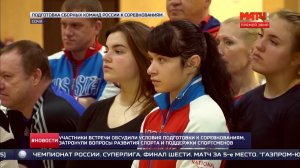 Матч ТВ рабочий визит Павла Колобкова в Сочи
