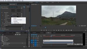 Стабилизация видео в Adobe Premiere Pro
