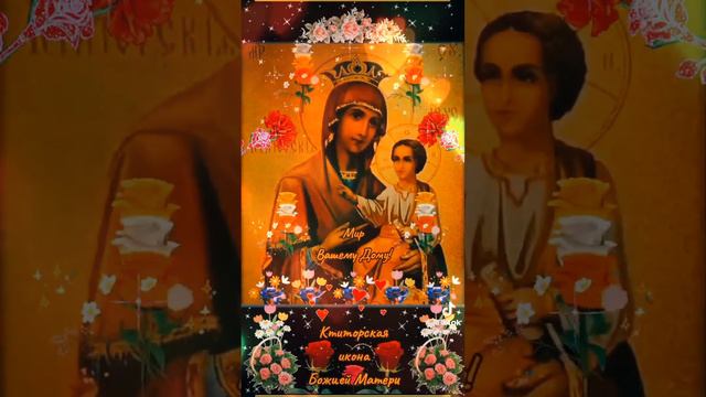 "Ктиторская" икона Божией Матери смотреть онлайн