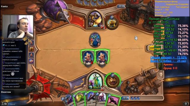 [Hearthstone Arena] Друид, Урок 25 Экшн Часть 1 смотреть онлайн