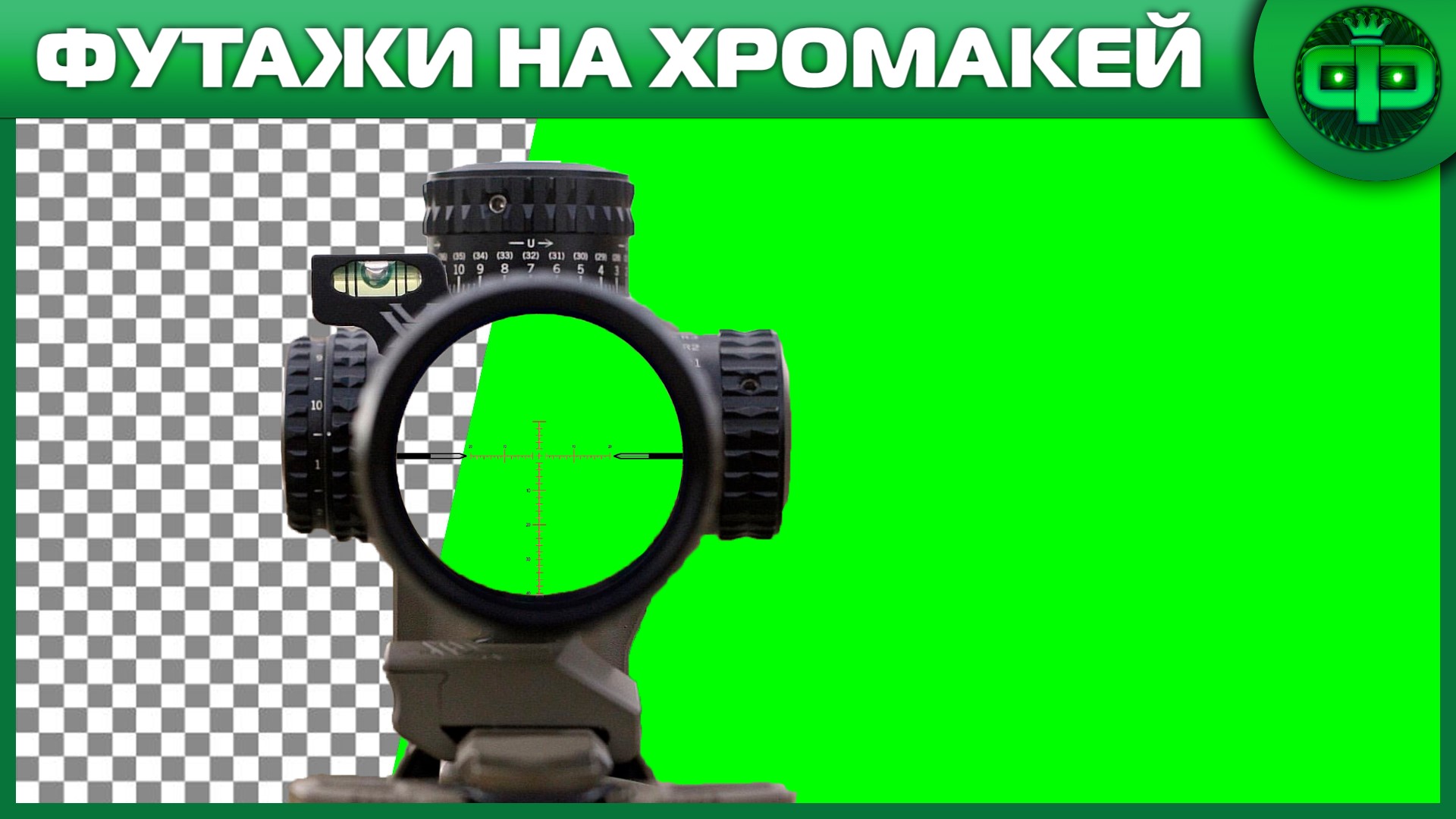 снайперский прицелы для awp фото 108