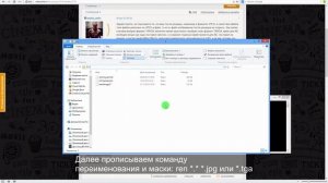 Как изменить расширение нескольких файлов средствами Windows