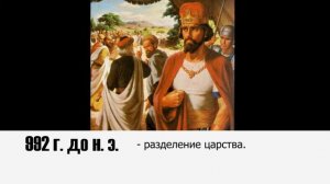 Библейская хронология