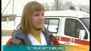 ГАИ и скорая помощь