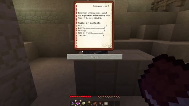 Точные координаты; Pyramid Adventure #2 [Майнкрафт] смотреть онлайн