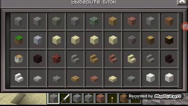 65 Типо домино в МКПЕ 0.7.1 смотреть онлайн