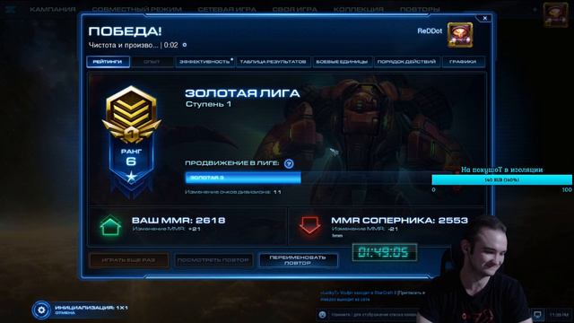 StarCraft 2. Если бы я жил в Японии, меня бы звали Кон Чен Ый. смотреть онлайн