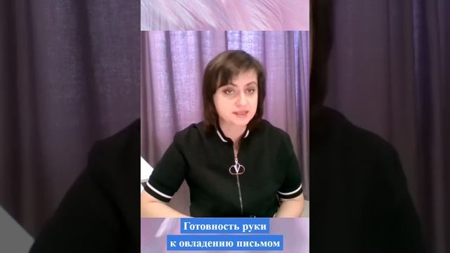 Физическая готовность детей к школе смотреть онлайн