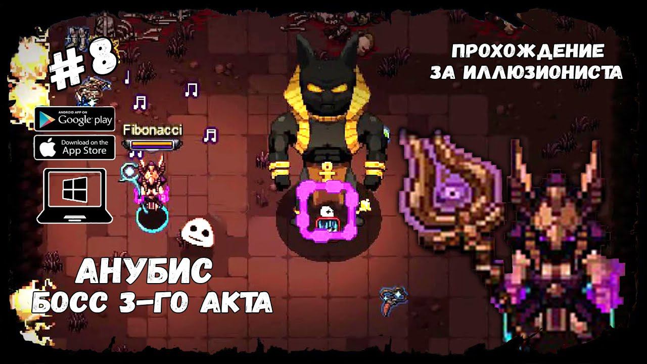 Босс 3-го акта ★ Hero Siege ★ Выпуск #8