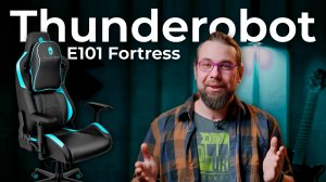 Кресло Thunderobot E101 Fortress