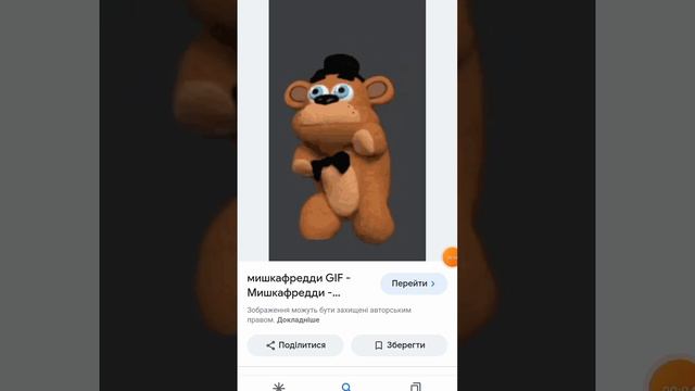 freddy fazbear #мем #tiktok #меми #shots