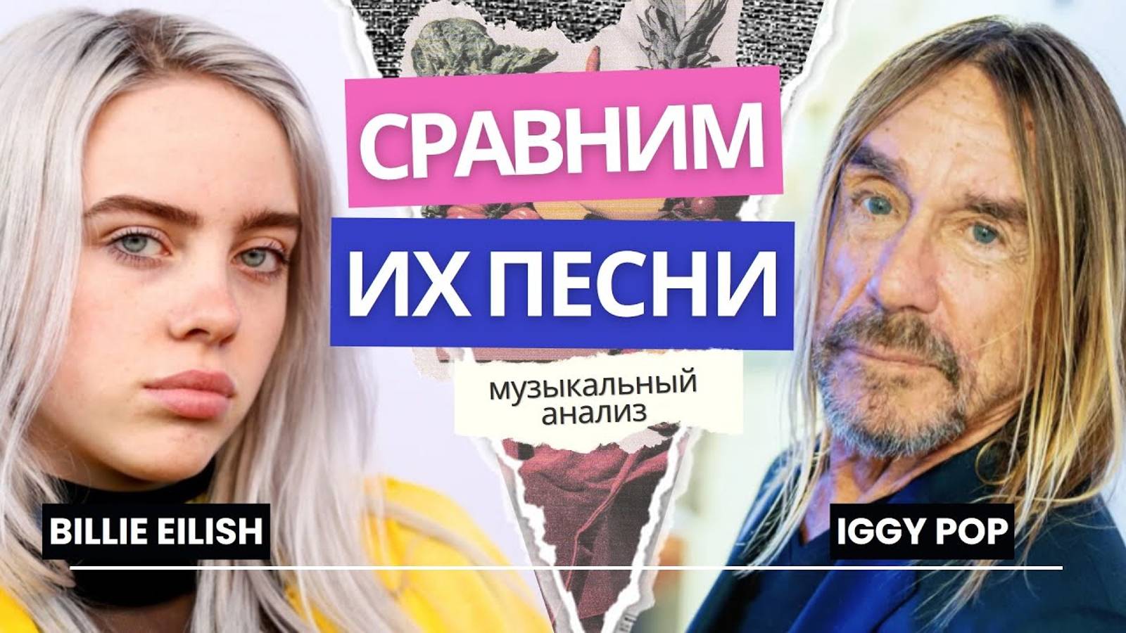 Billie Eilish vs Iggy Pop