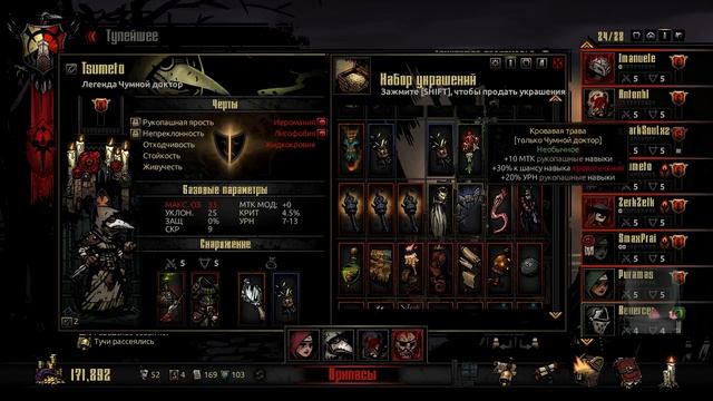Darkest Dungeon, Снова на те же грабли, Часть 19 смотреть онлайн