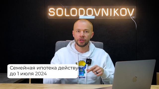 Как ВЫГОДНО взять ипотеку в 2024 году