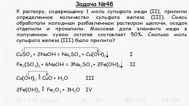 Задачи по неорганической химии 8 класс. Металлы задания 9 класс.