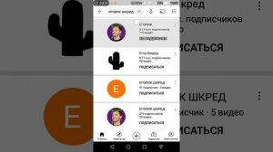 Старый канал Егорика из А4 / Егорик из А4 / Егор Шкред / блогеры А4 и Егорик