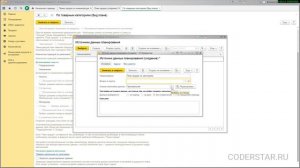 Урок 70. Планирование продаж по товарным категориям в УТ 11