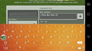 Как сделать в майнкрафт цветную надпись на экране.