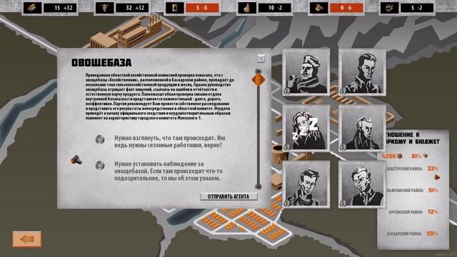 For the People ➤Прохождение #2 ➤ ВСЁ РАДИ ЛЮДЕЙ. смотреть онлайн