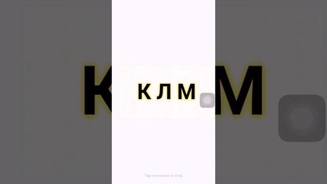 Russian Alphabet ( Русский Алфавит)