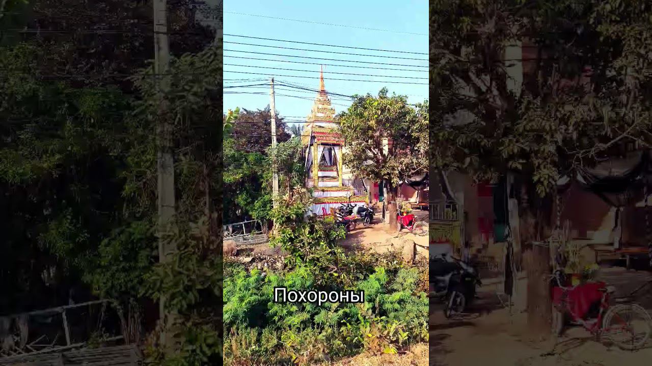 Похороны в Камбодже смотреть онлайн