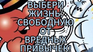 Социальный педагог МРТК рекомендует подросткам: «Выбери жизнь, свободную от вредных привычек!».