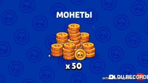 Приватный сервис null`s brawl stars | Бравл Старс