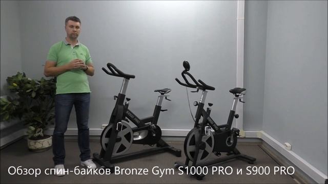 Обзор профессионального спин-байка Bronze Gym S1000 PRO и S900 PRO.