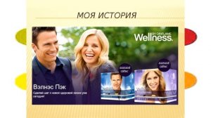 Шведский секрет долголетия. Вэлнэс Пэк