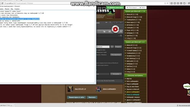 Как установить мод на minecraft Forge 1.7.10 Без вируса. смотреть онлайн