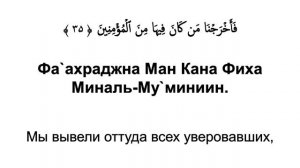 Сура 51. Аз-Зарият (Рассеивающие)