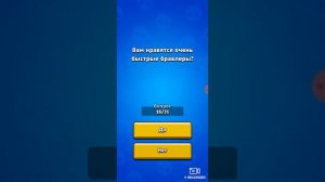 Супер лучший тест какой ты бравлер из игры brawl stars 😜