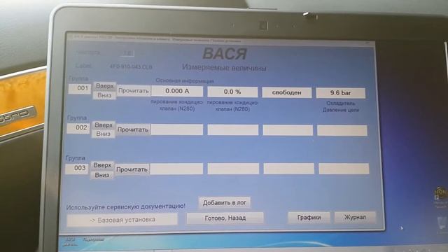 20180903 175037_Странное поведение кондиционера AUDI A6 C6 смотреть онлайн