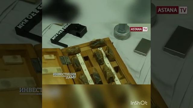Метрология. Эталон. ҚР Метрология Институты.