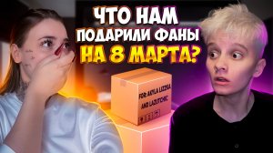 Наши фаны Подарили подарок 10000$ ⚠️
 region16rus, Daha23, lara_konyashka ❤️