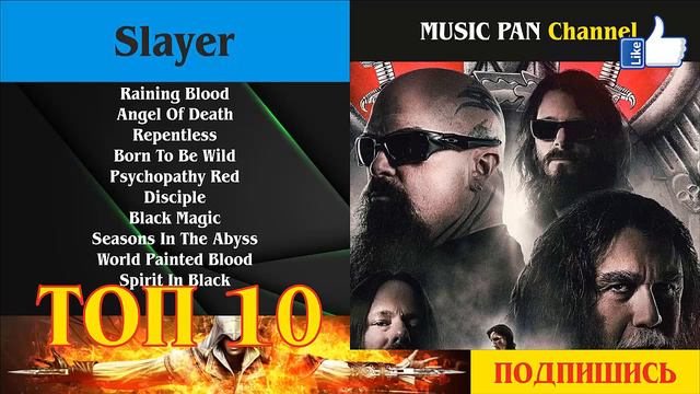 Slayer смотреть онлайн