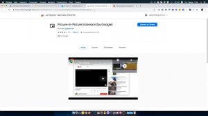 Видео картинка в картинке в Chrome на всех сайтах!