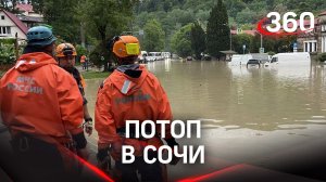 Под воду ушли машины и магазины. Залповые ливни накрыли юг России. Последствия потопа в Сочи