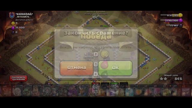 ?Атаки миксом в КВ на 13 тх ! #клешофкленс
