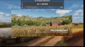 играю в Farming Simulator 19