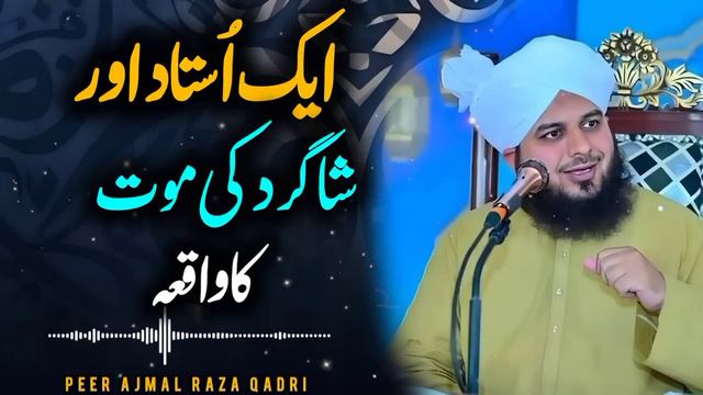 Aik Ustad aur Shagird Ki Mout Ka Waqia | Emotional Bayan by Peer Ajmal Raza Qadri 2024 смотреть онлайн