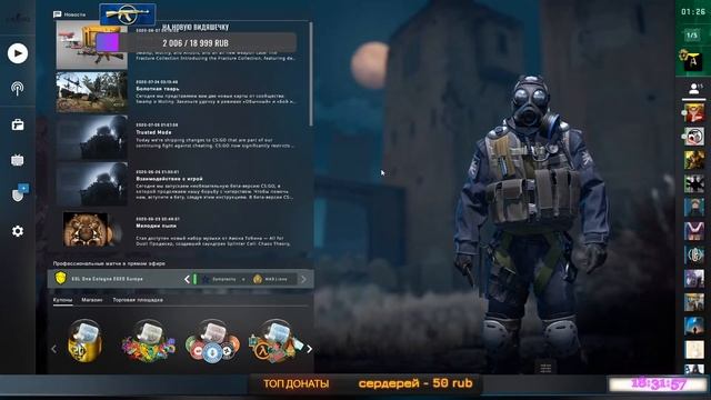 STREAM CS GO | ММ |ОТ ?1 СИЛЬВЕРА ДО ? ГЛОБАЛА | СТРИМ | СТРИМ CS:GO КС ГО смотреть онлайн