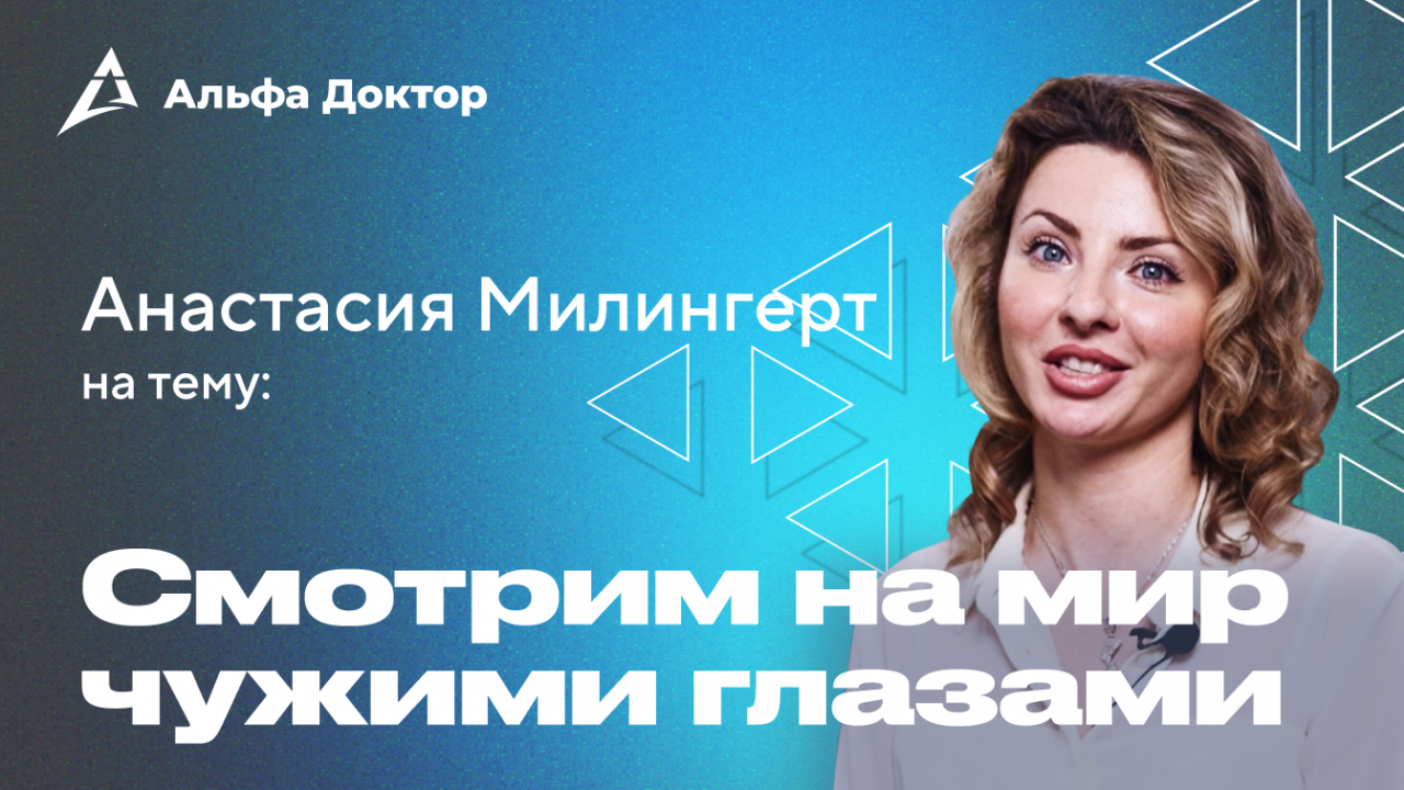 Кератоконус это приговор или нет? | Смотрим на мир чужими глазами | Альфа Доктор